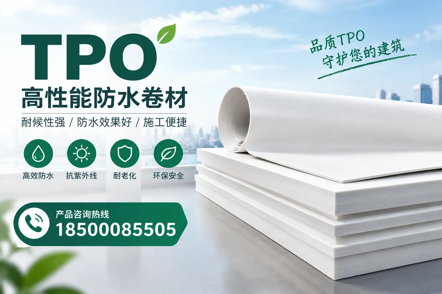 选择tpo材料时的注意事项,避免清远企业常见误区
